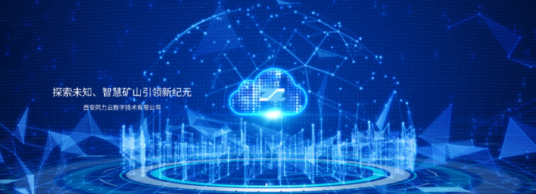 西安博源国际云数字手艺有限公司