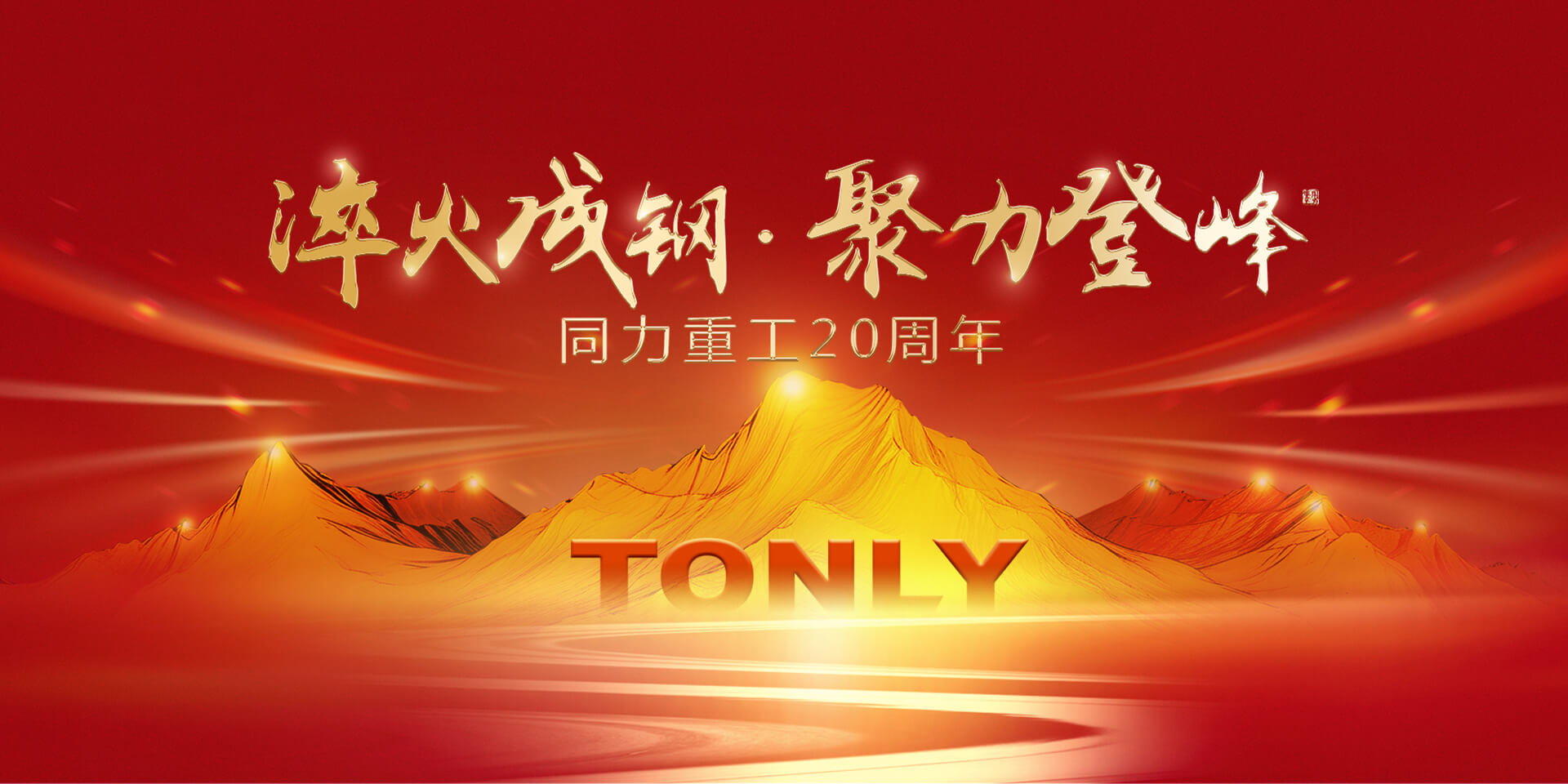博源国际重工