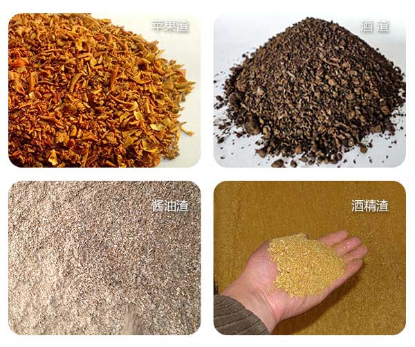 糟渣烘干机干燥后的物料