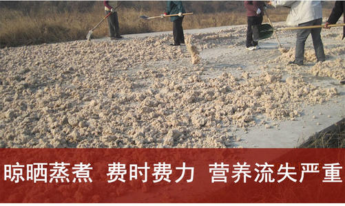 红薯渣晾晒费时费劲，营养流失