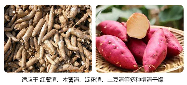 淀粉渣是土豆渣，红薯渣，玉米渣，番薯渣